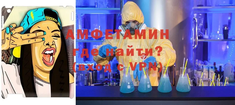 Amphetamine Розовый  Змеиногорск 