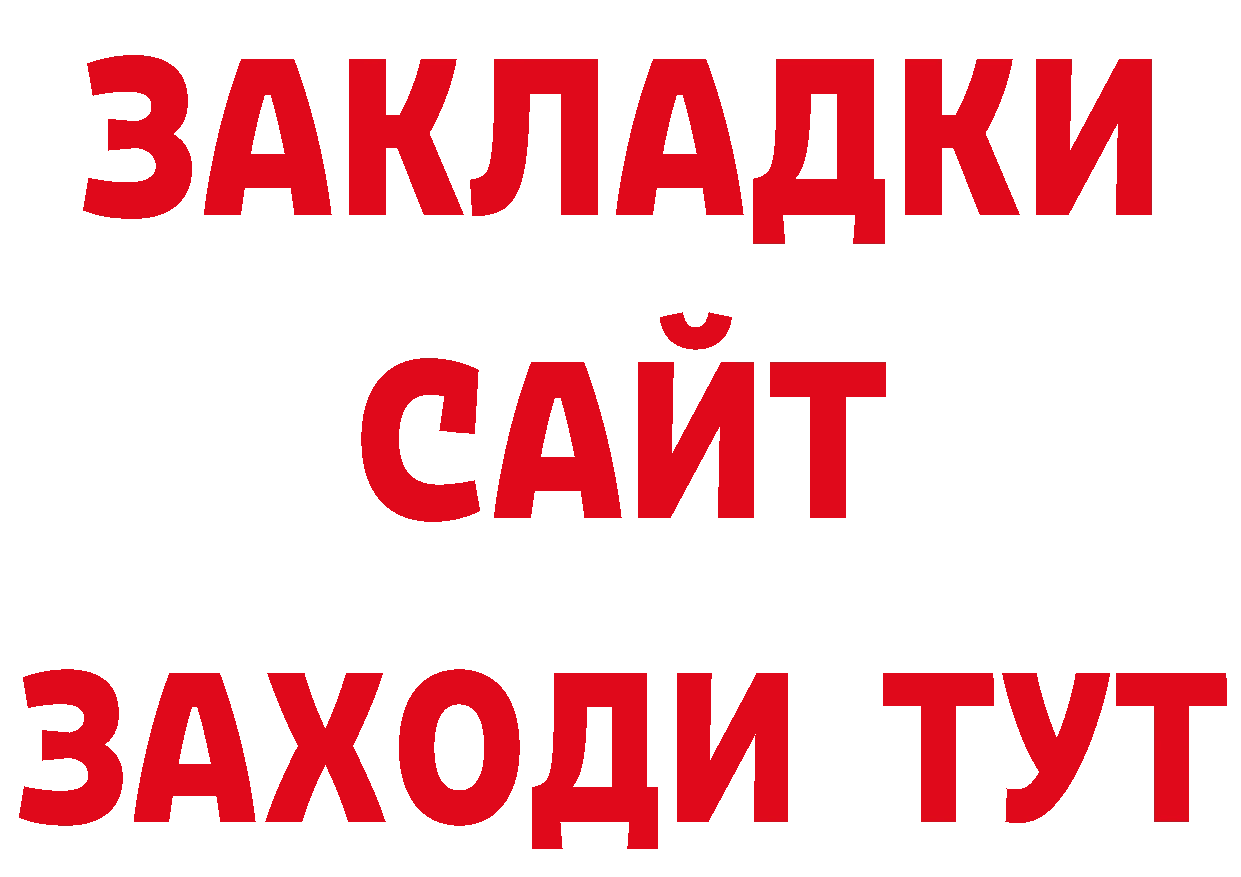 Где купить закладки? даркнет состав Змеиногорск