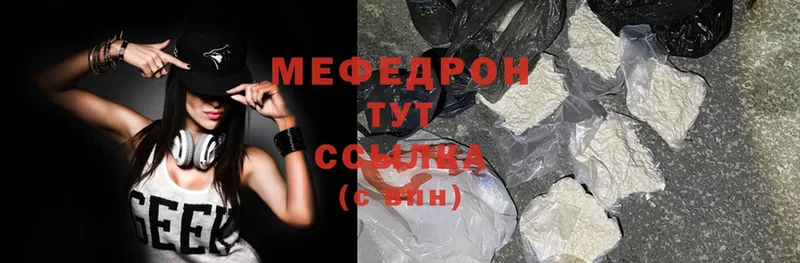 Мефедрон mephedrone  Змеиногорск 